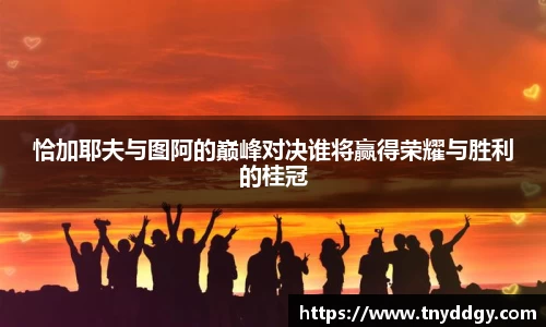 威廉希尔体育
